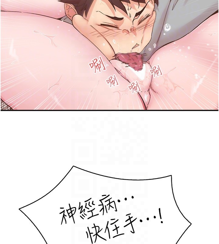 下一颤，性福第7话-爽到淫水满地流