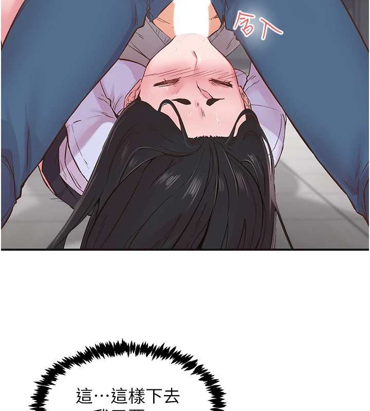 下一颤，性福第7话-爽到淫水满地流