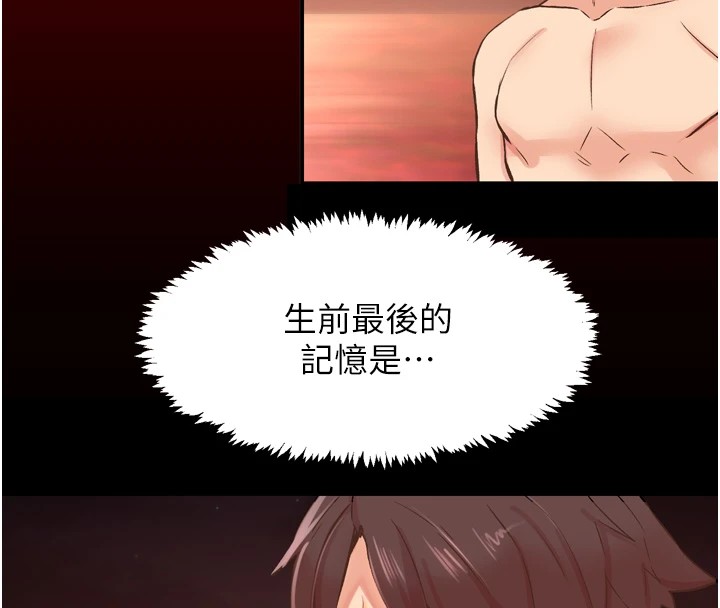 下一颤，性福第8话-取代师丈的位置