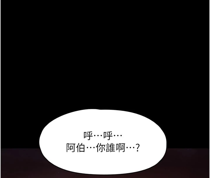 下一颤，性福第8话-取代师丈的位置