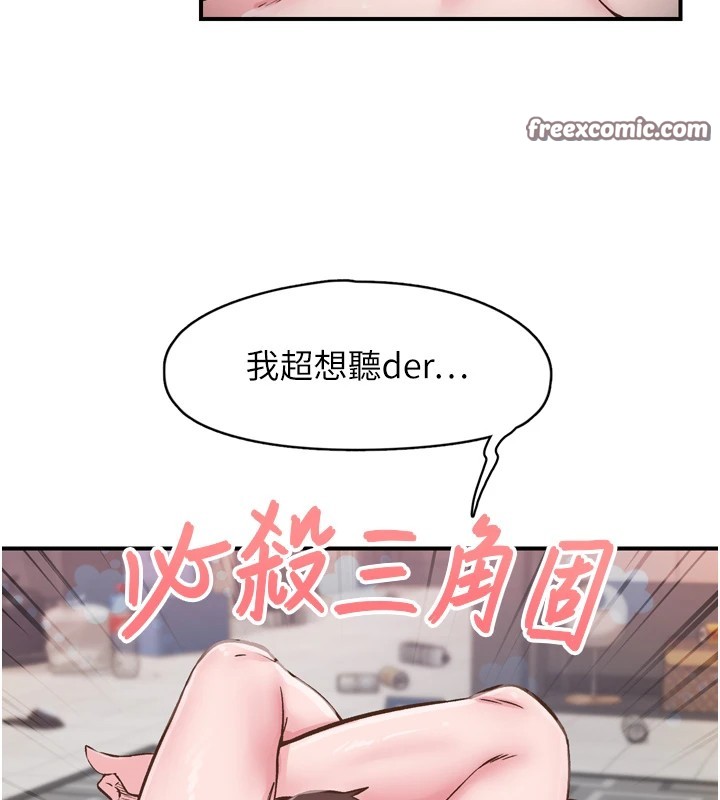 下一颤，性福第8话-取代师丈的位置