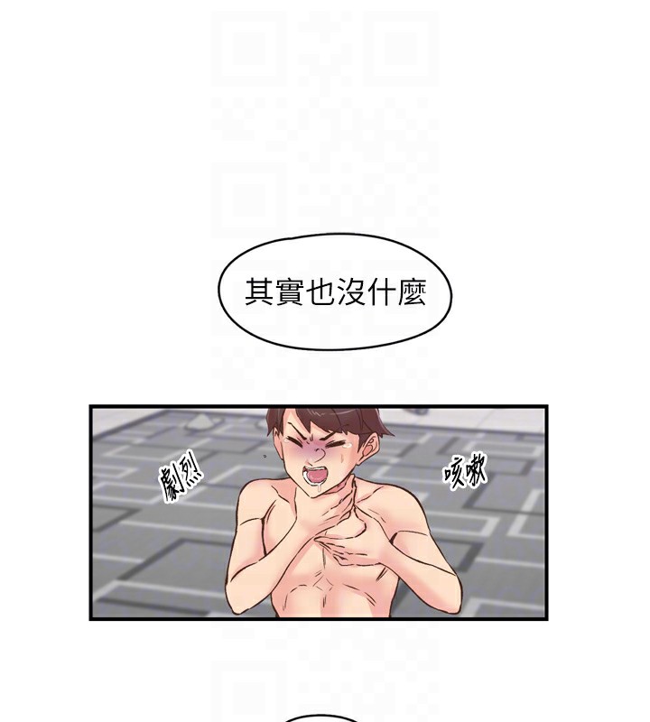 下一颤，性福第8话-取代师丈的位置