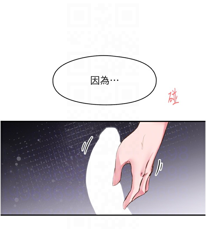 下一颤，性福第8话-取代师丈的位置