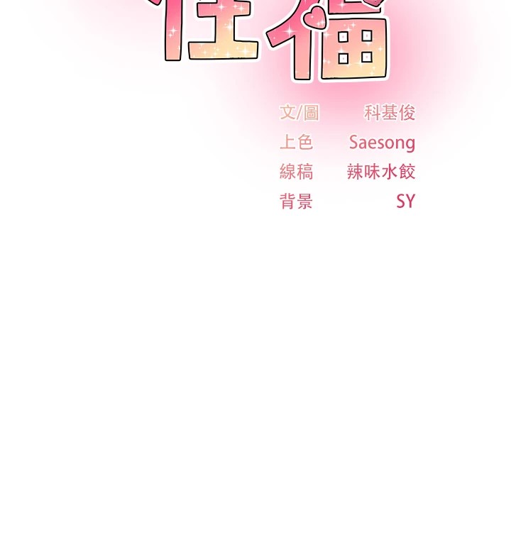 下一颤，性福第9话-今晚随便你射&hearts;