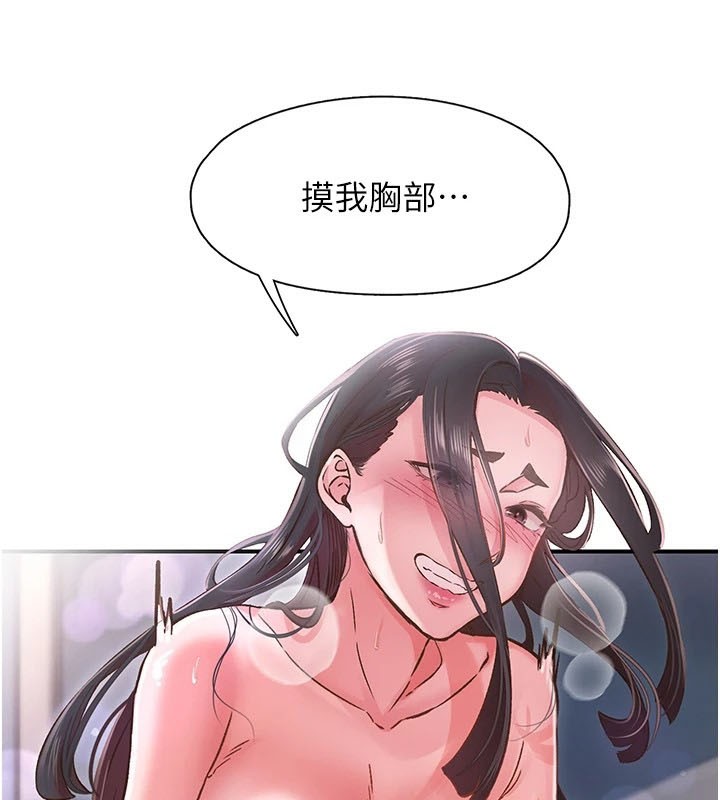 下一颤，性福第9话-今晚随便你射&hearts;