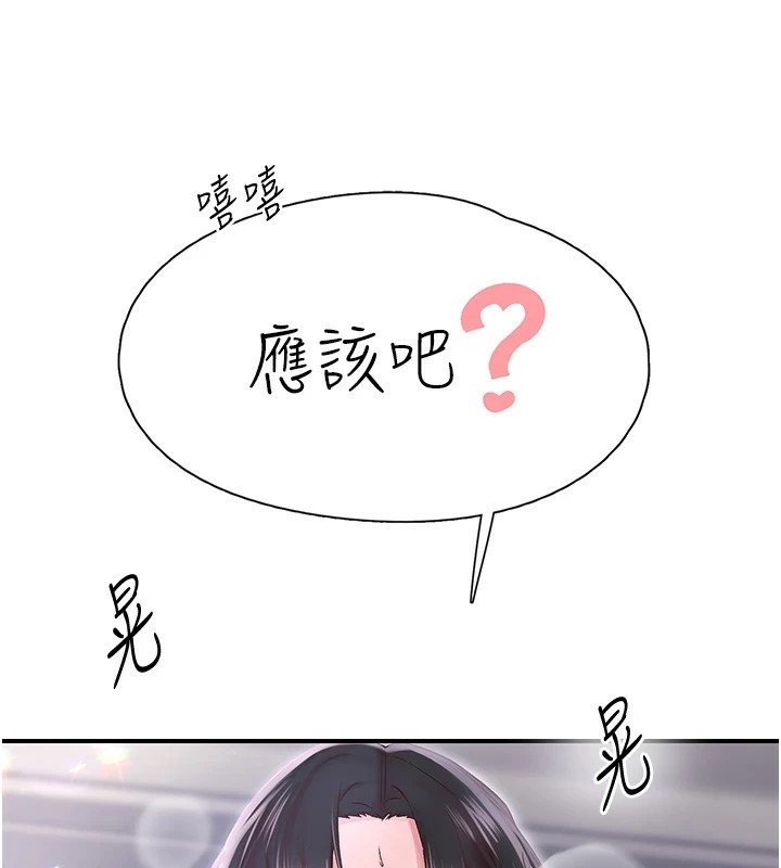 下一颤，性福第9话-今晚随便你射&hearts;