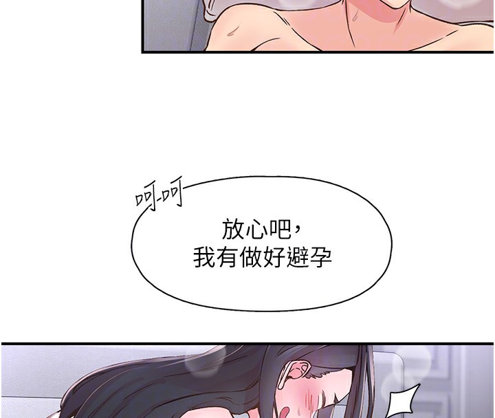 下一颤，性福第9话-今晚随便你射&hearts;