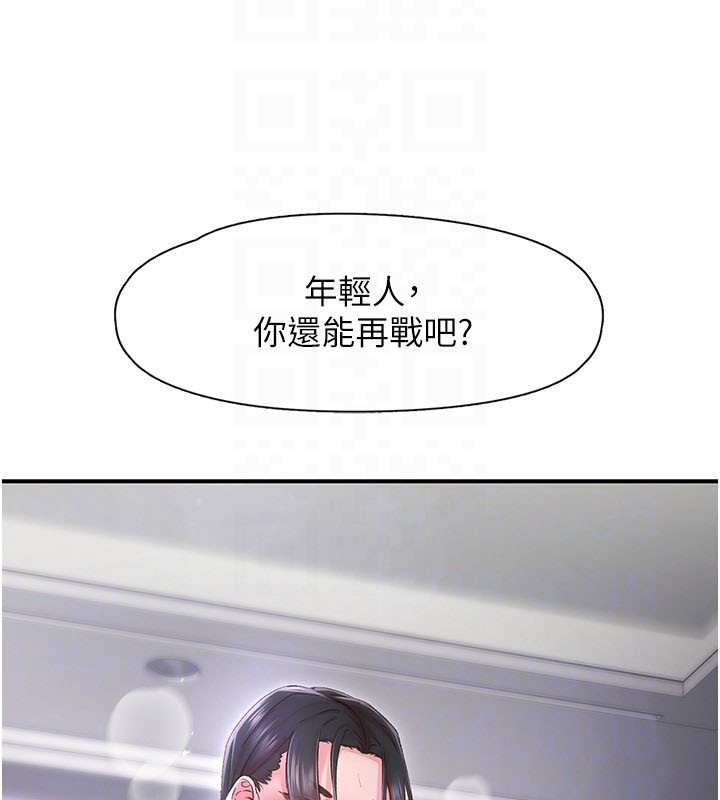 下一颤，性福第9话-今晚随便你射&hearts;