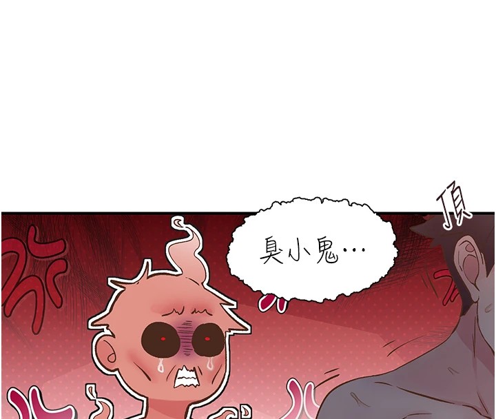 下一颤，性福第10话-皓维&hellip;插错洞了!