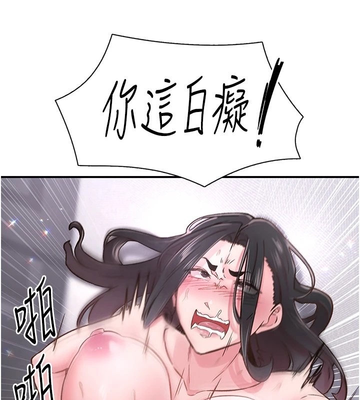 下一颤，性福第10话-皓维&hellip;插错洞了!