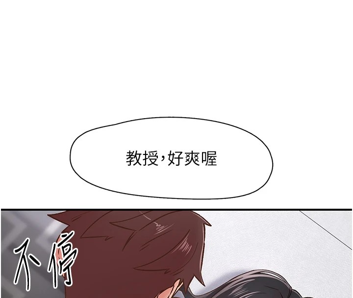 下一颤，性福第10话-皓维&hellip;插错洞了!