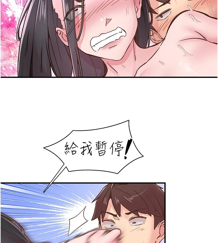 下一颤，性福第10话-皓维&hellip;插错洞了!