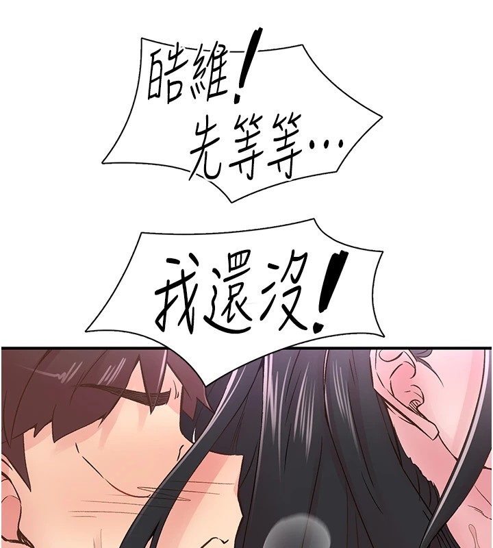 下一颤，性福第10话-皓维&hellip;插错洞了!