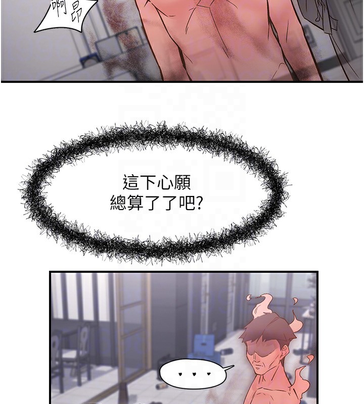 下一颤，性福第10话-皓维&hellip;插错洞了!