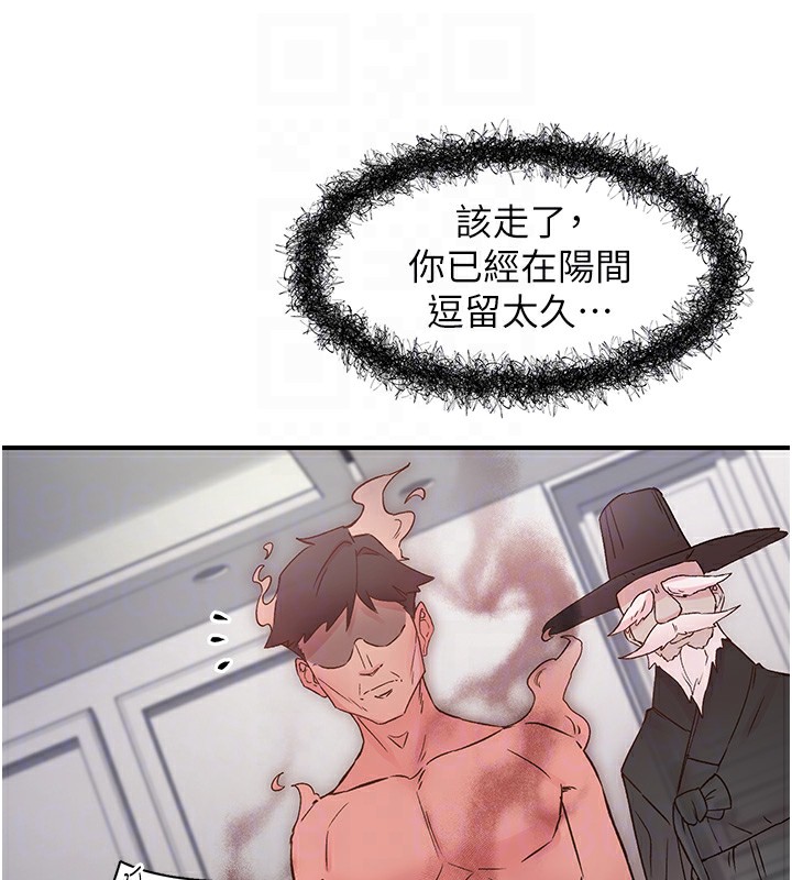 下一颤，性福第10话-皓维&hellip;插错洞了!