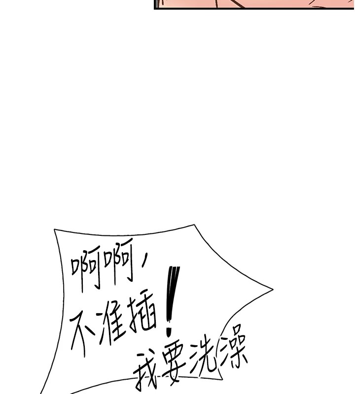 下一颤，性福第10话-皓维&hellip;插错洞了!