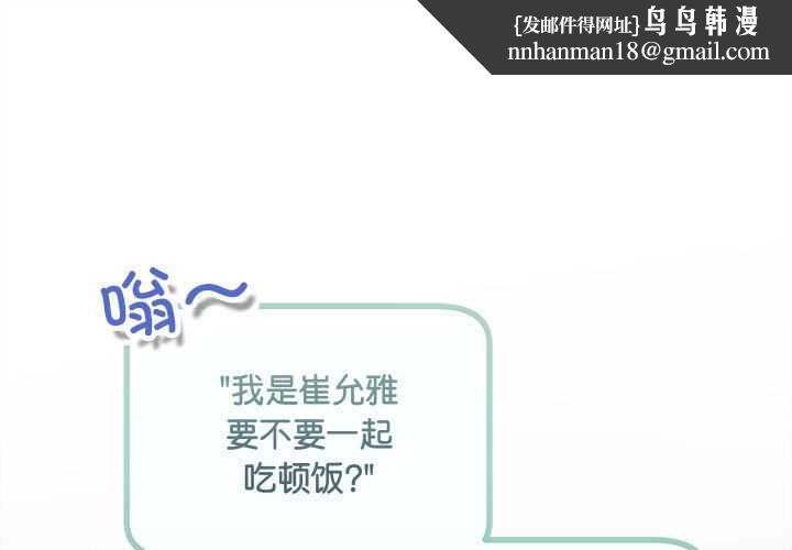 协议关系第35話