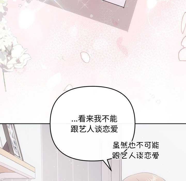 协议关系第35話