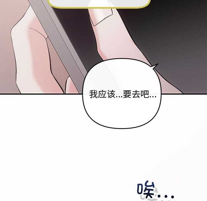 协议关系第35話