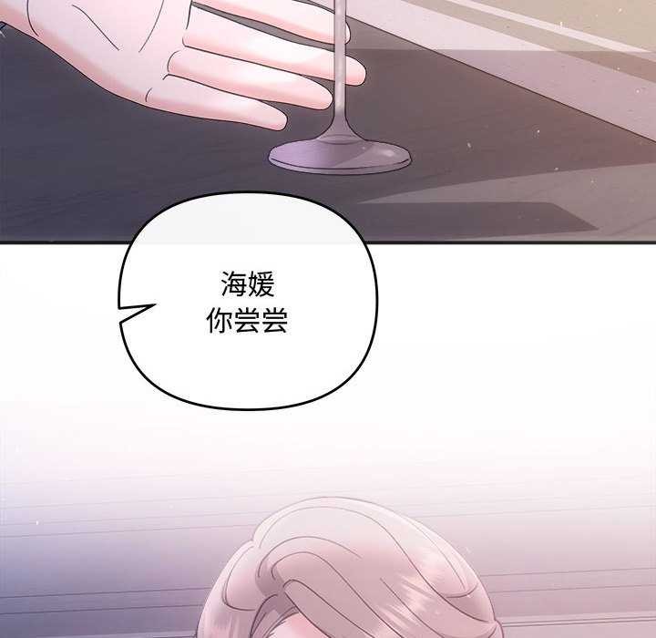 协议关系第35話