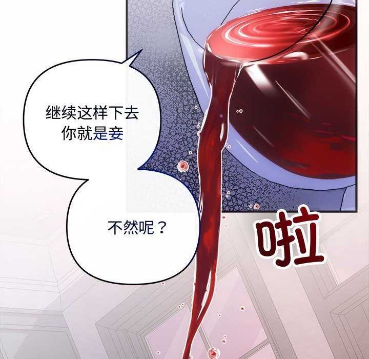 协议关系第35話