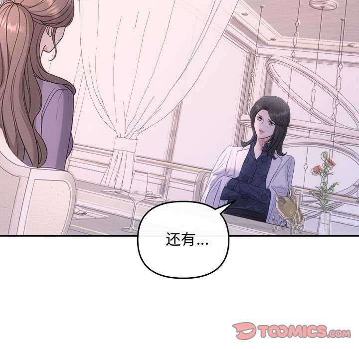 协议关系第35話