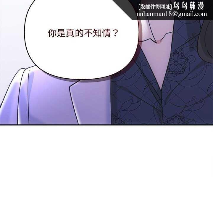 协议关系第35話