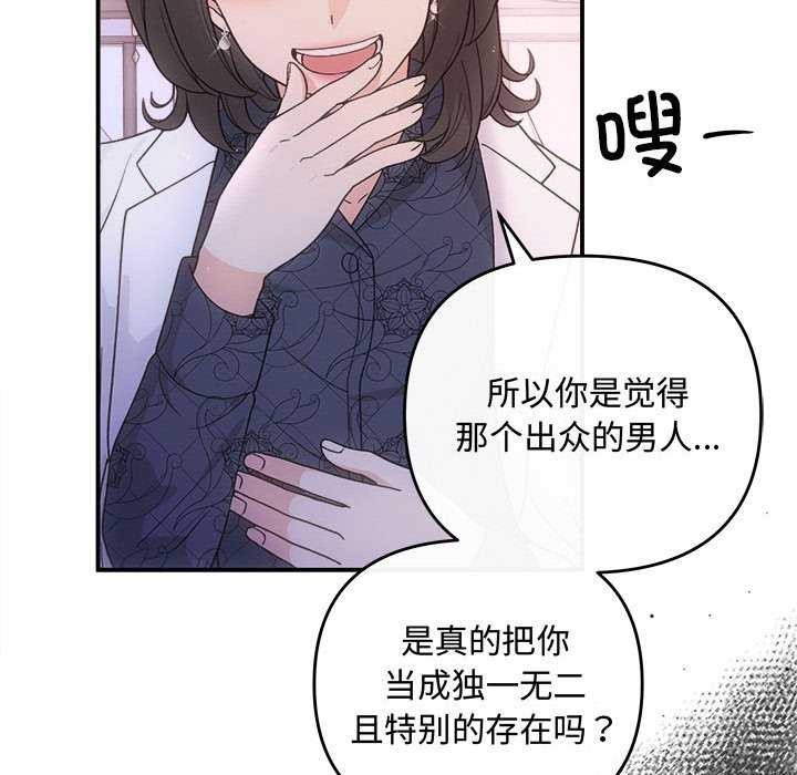 协议关系第35話