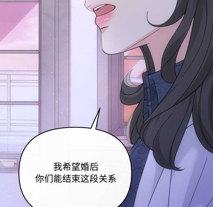 协议关系第35話