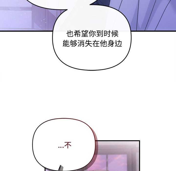 协议关系第35話