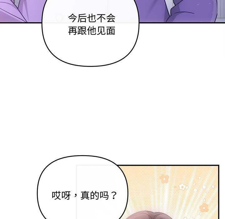 协议关系第35話