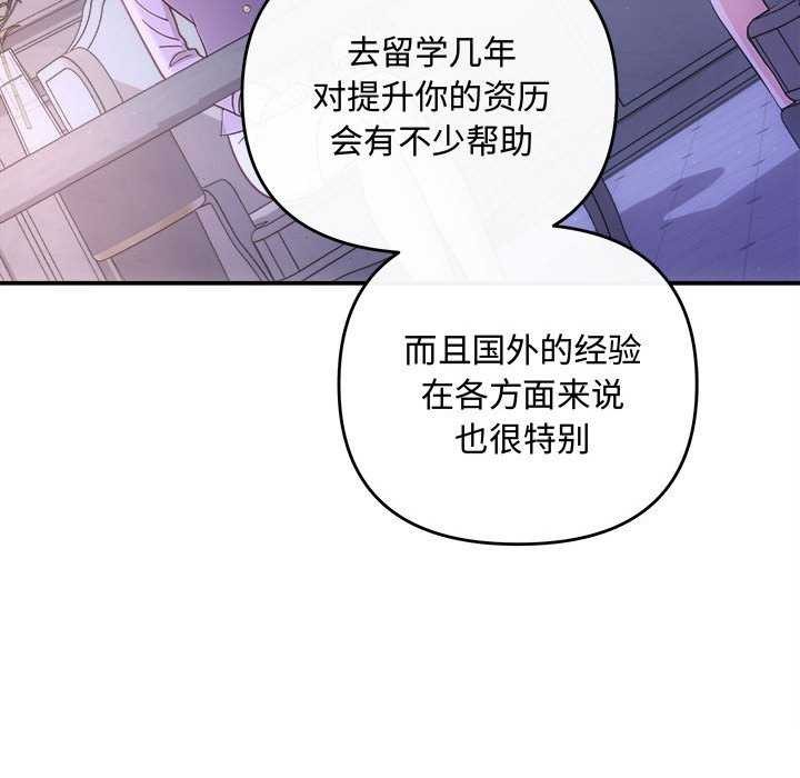 协议关系第35話