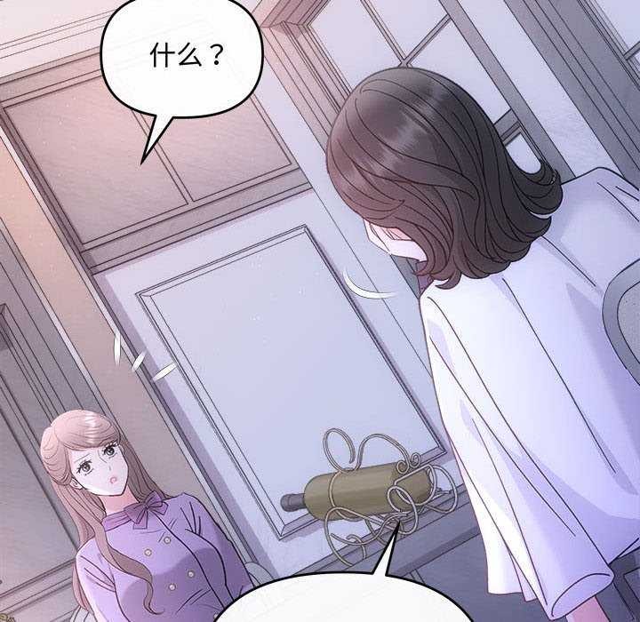 协议关系第35話