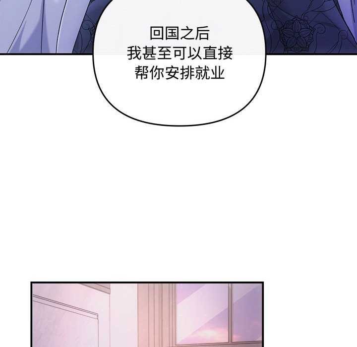 协议关系第35話