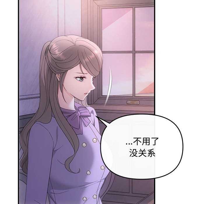 协议关系第35話