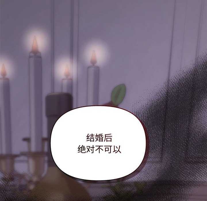 协议关系第35話