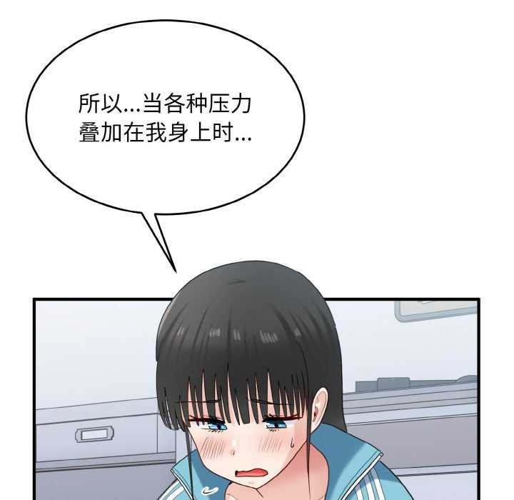 打脸的告白第34話