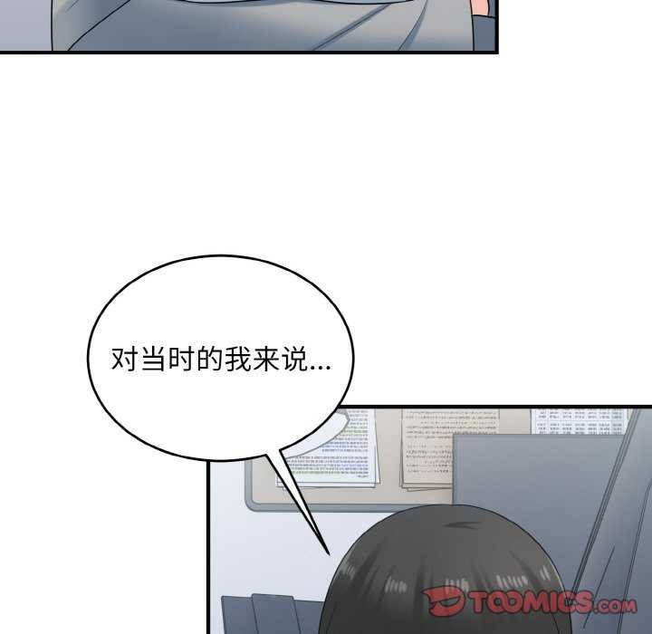 打脸的告白第34話