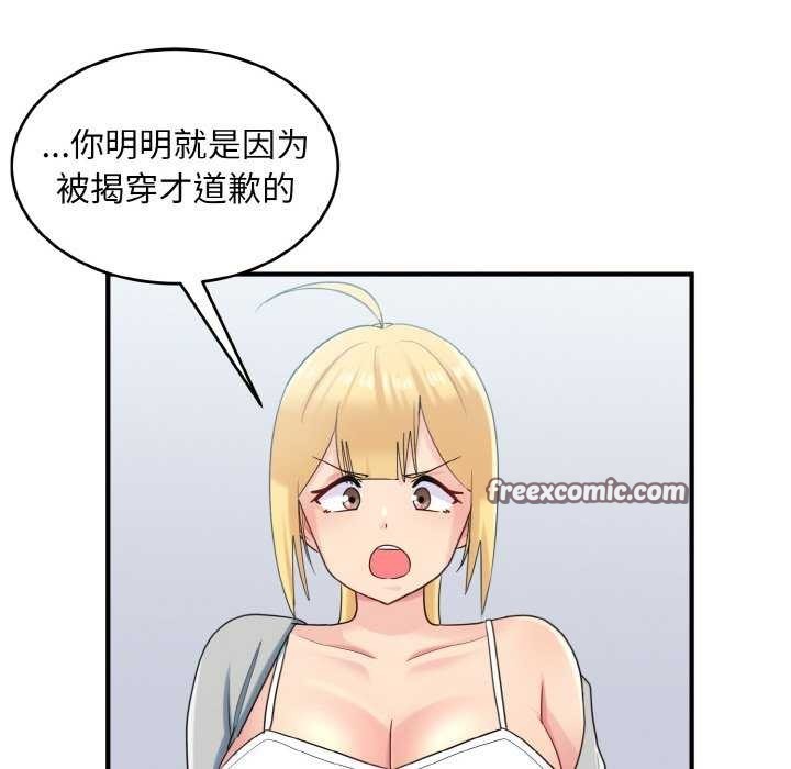 打脸的告白第34話