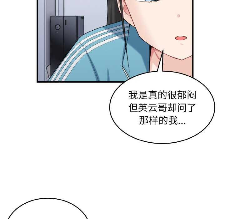 打脸的告白第34話