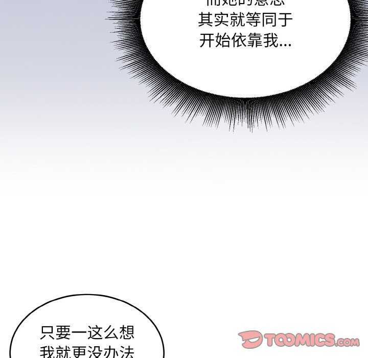 打脸的告白第34話