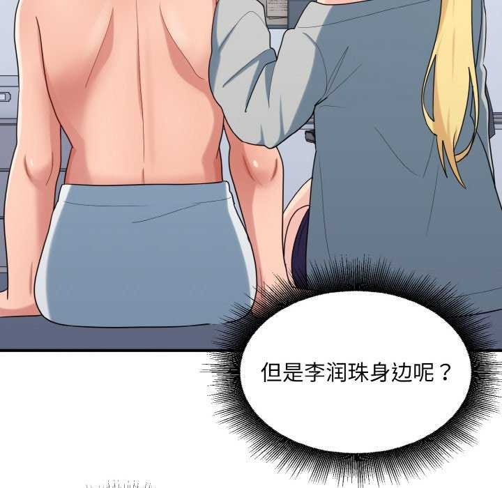 打脸的告白第34話