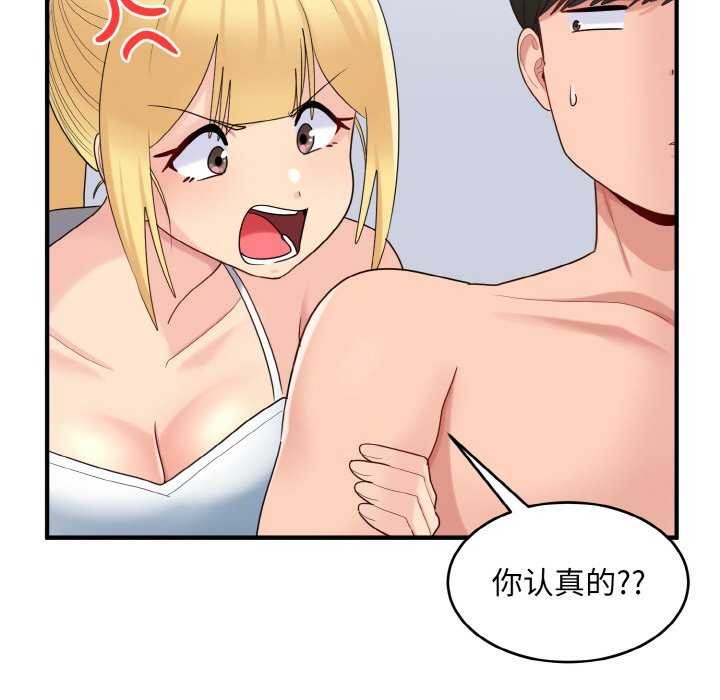 打脸的告白第34話