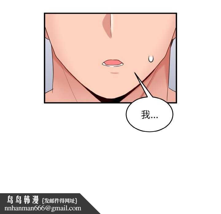 打脸的告白第34話