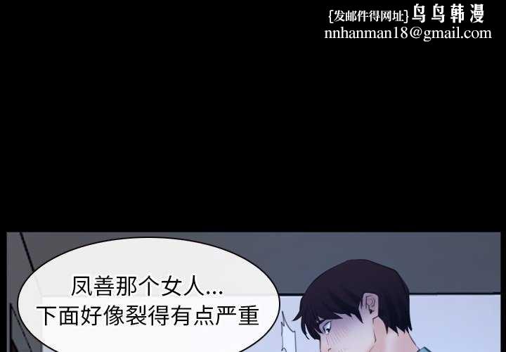 寻找初恋第36話