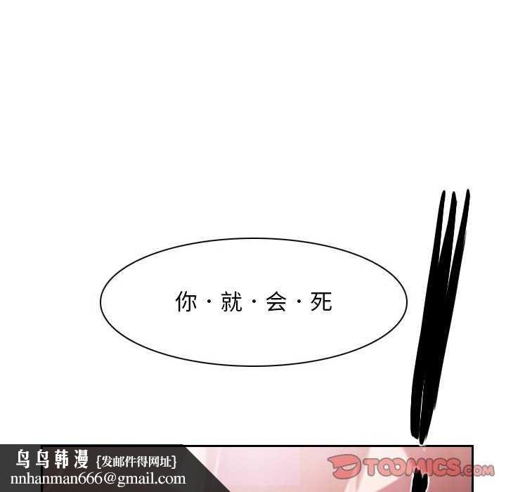 寻找初恋第36話