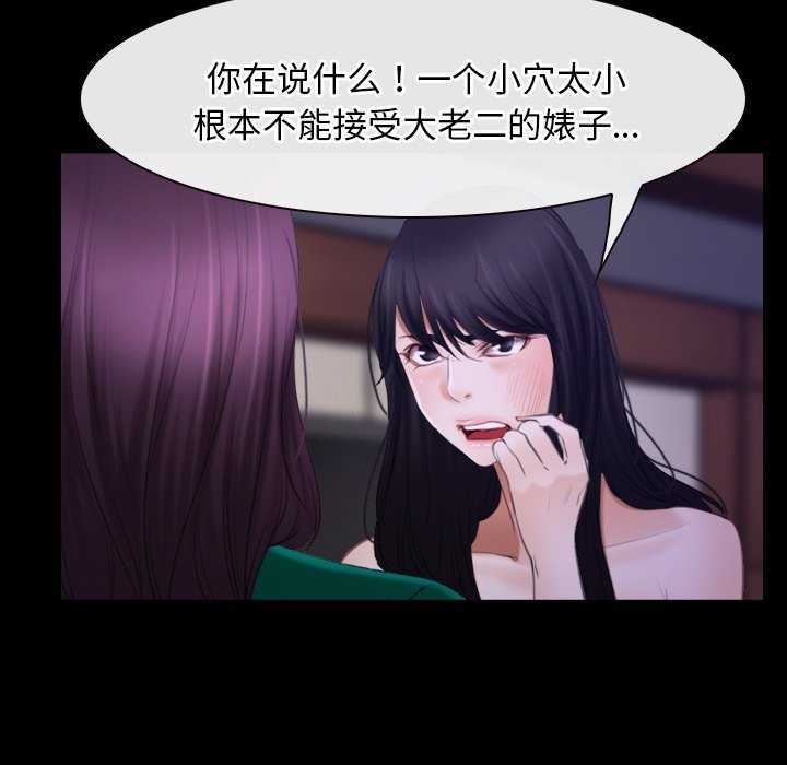 寻找初恋第36話