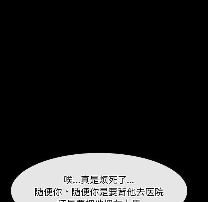 寻找初恋第36話