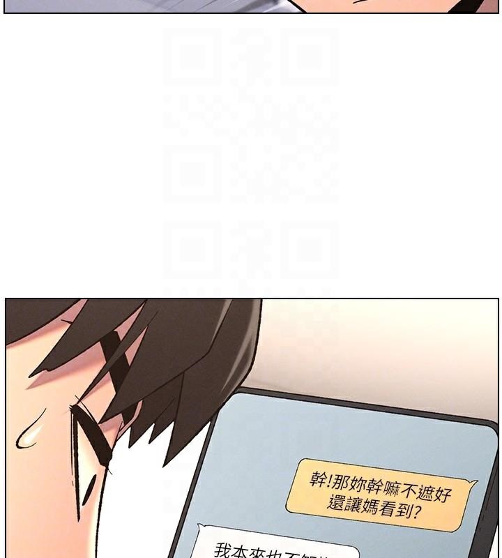 兄妹的秘密授课第43話-老哥親製酸味加「濃」砲