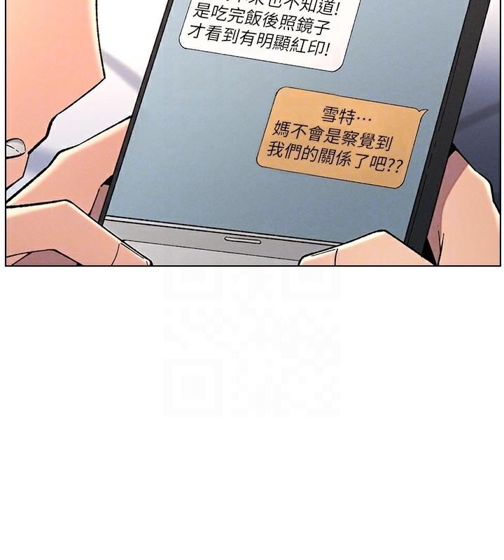 兄妹的秘密授课第43話-老哥親製酸味加「濃」砲